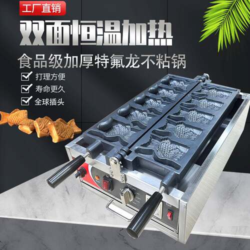 广州商用翻转鲷鱼烧机不锈钢机身松饼机烤饼机受热均匀不粘锅