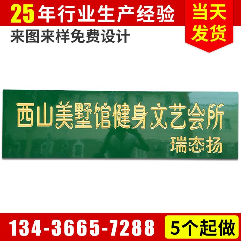 东阳木雕仿古木制工艺牌匾木雕刻广告木牌开业牌匾书法字画木匾