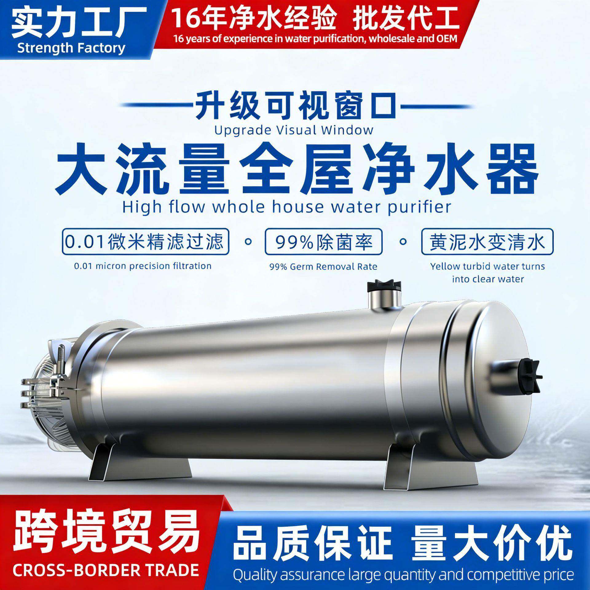 净水机家用手洗全屋自来水井水黄泥水过滤器304不锈钢超滤净水器
