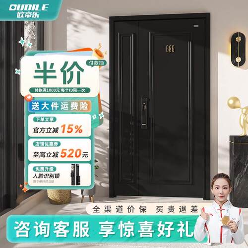 欧帝乐进户门覆古单开 门入户门子母门家用客厅甲级防盗门2025新