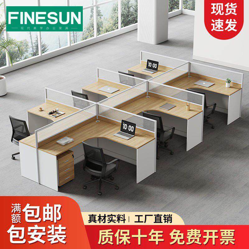 办公桌子办公室办公桌工作桌工位屏风卡座4/6人位办公桌椅组合