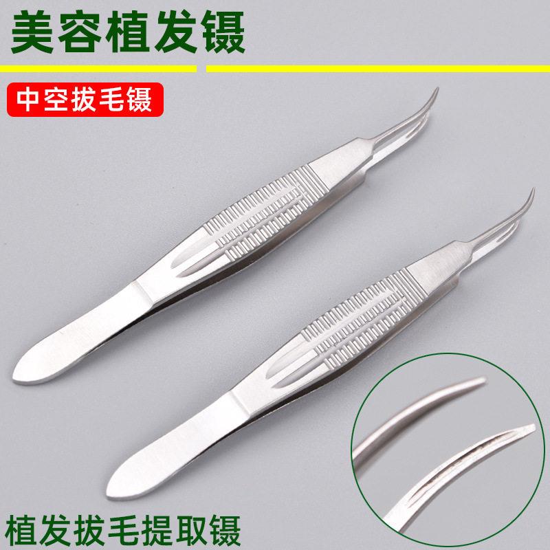 FUE植发镊中空带横纹拔毛镊 种植镊眉毛镊子手术工具毛囊提取器械