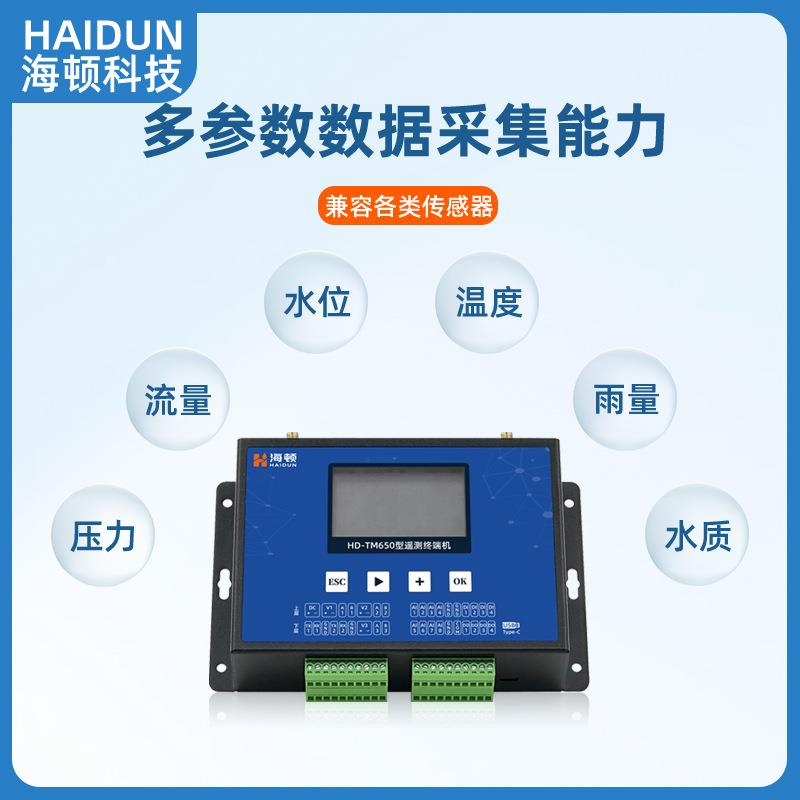 4G无线低功耗智能遥测终端机RTU自动数采仪水利水资源水文水箱