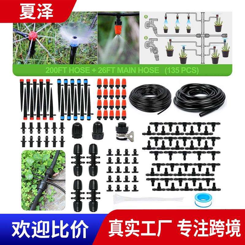 园艺浇水灌溉系统园林自动浇花器滴灌套装厂家喷头滴灌管滴灌管