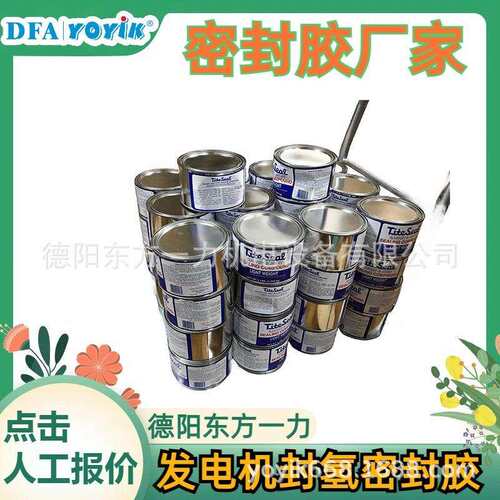 沟槽密封胶HEC892长江三角洲王笑区域负责