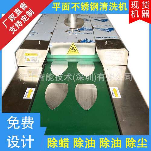铝板平面清洗机卷板除油除尘除蜡清洗板材喷淋清洗烘干设备
