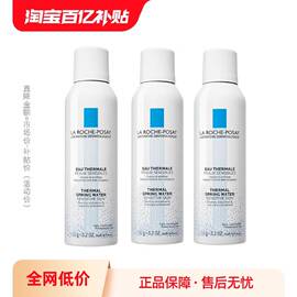 百亿补贴理肤泉喷雾150ml*3补水保湿滋润舒缓修复屏障敏感肌