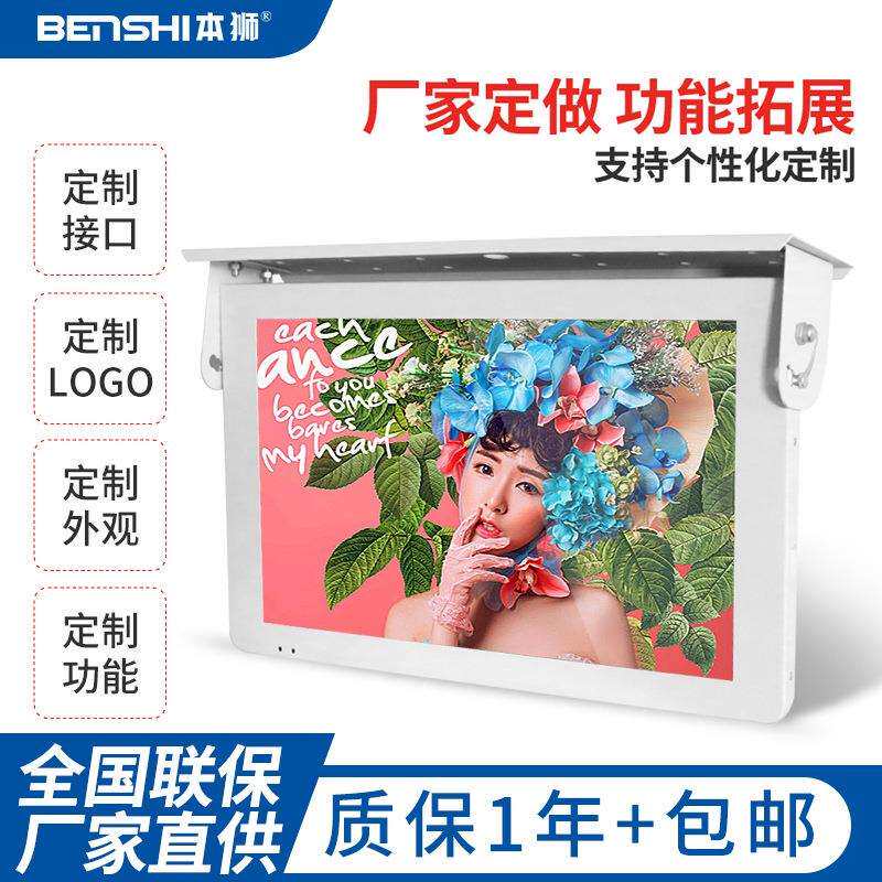 本狮19/22寸车载广告机大巴显示屏吸顶公交吊顶高清智能播放器