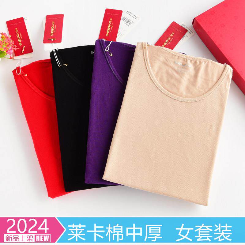 兄华内衣 女士冬季莱卡棉弹性圆领发热衣裤秋衣卫生裤打底 8801