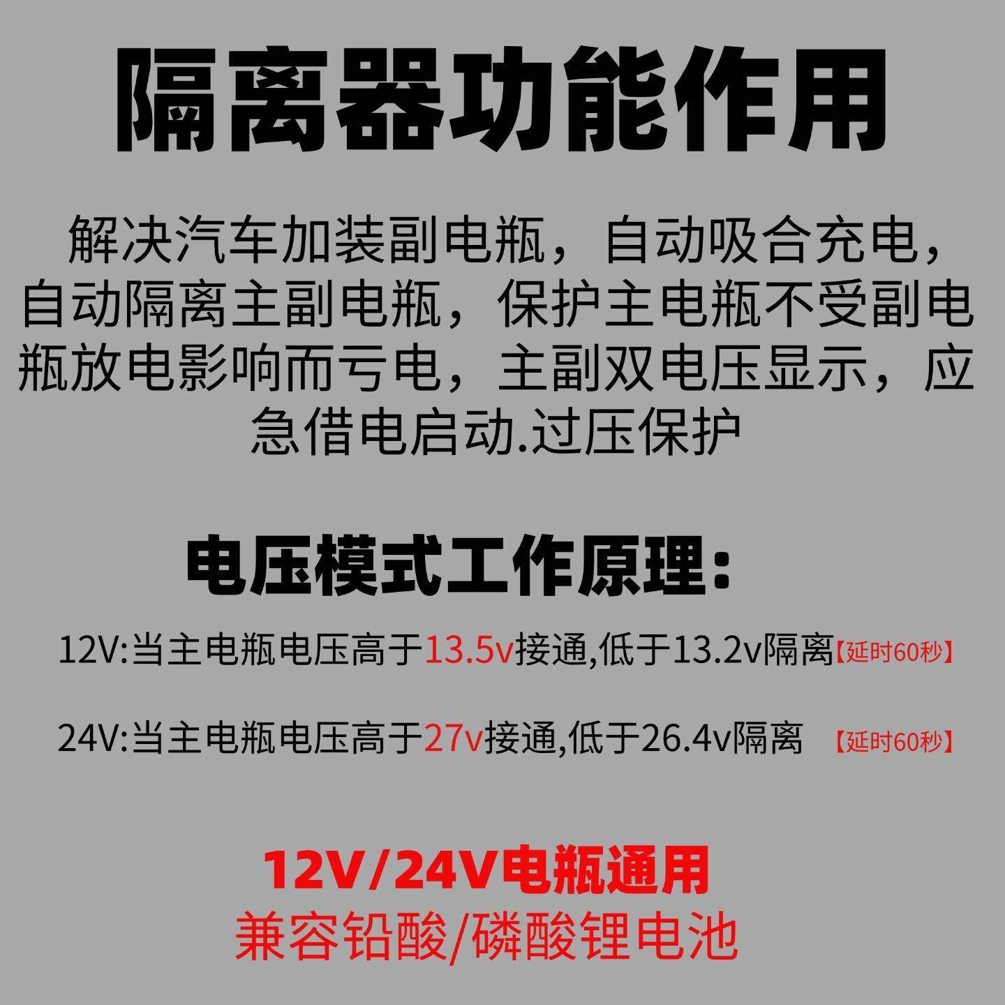 双电隔离器副备300电瓶藉电用电池分离智自动充电瓶能控制器图片