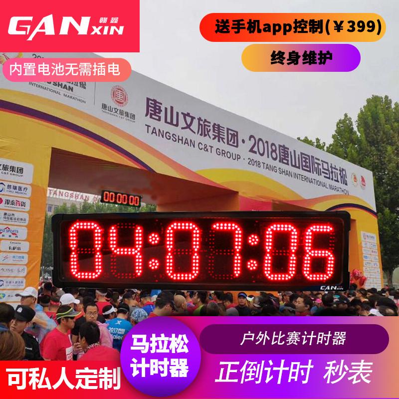 赣鑫马拉松游泳馆led大屏跑步定时器户外比赛电子双面正倒计时器