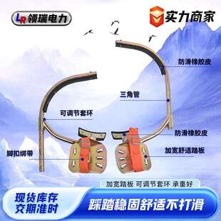 专用供货脚扣电线杆脚爬子电工脚蹬爬杆木杆登高脚扣水泥杆脚扣