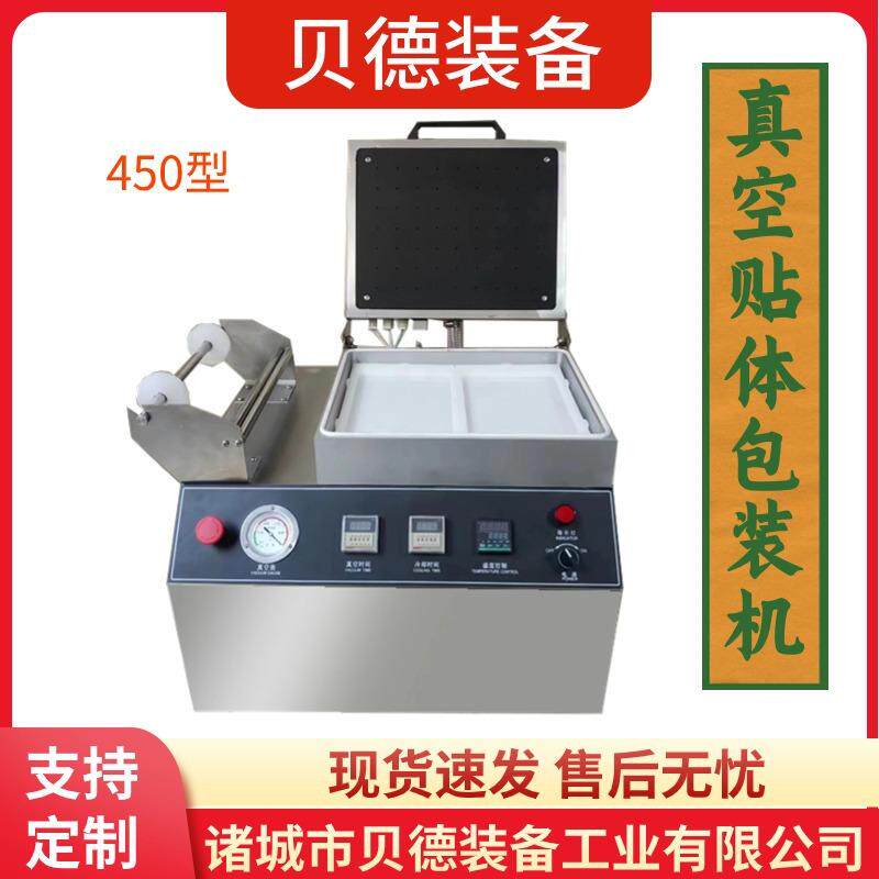 小型真空贴体包装机三文鱼抽真空包装设备装备多功能