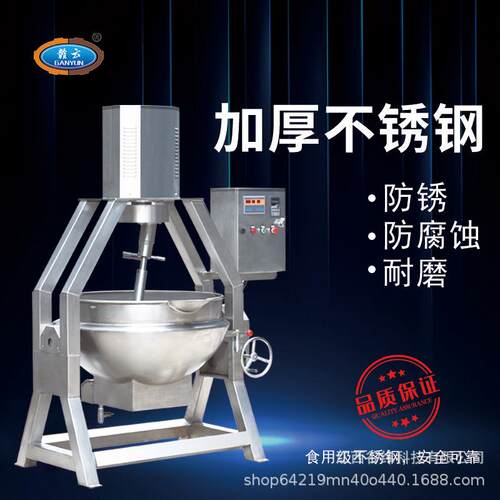 赣云牌200L电加热行星搅拌锅商用多功能直立式半自动煲汤熬粥炖肉