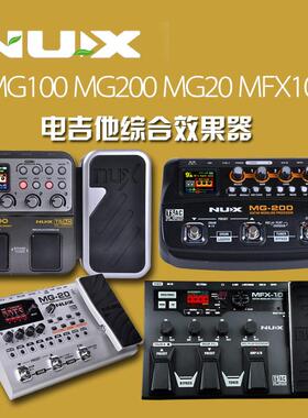 NUX小天使电吉他效果器MG100/200/300专业数字合成鼓机综合效果器