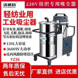 220V工业吸尘器厂家纺织厂用吸尘器制衣车间用防静电吸尘器