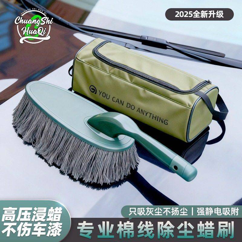 新款浸油蜡拖汽车除尘掸子擦车拖把
