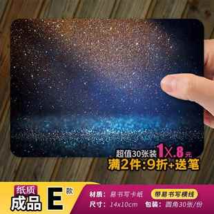 成品主持人手卡纸纯色儿童主持卡生日通用司仪台词稿留言卡片年会