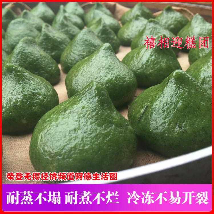 新疆包邮宜兴手工糯米掺黏米豆沙青团子非水磨粉