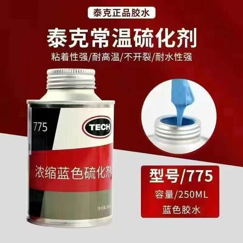 泰克补胎密封胶补胎738安全密封胶汽车真空胎蘑菇钉修补密封胶水