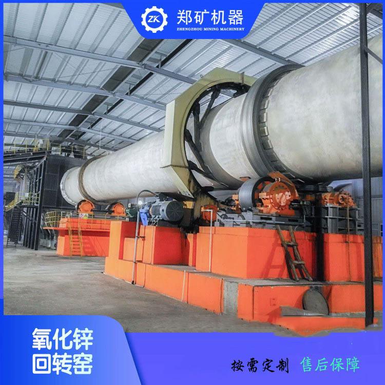 除尘灰提炼锌设备 次氧化锌生产线 郑矿机器氧化锌回转窑