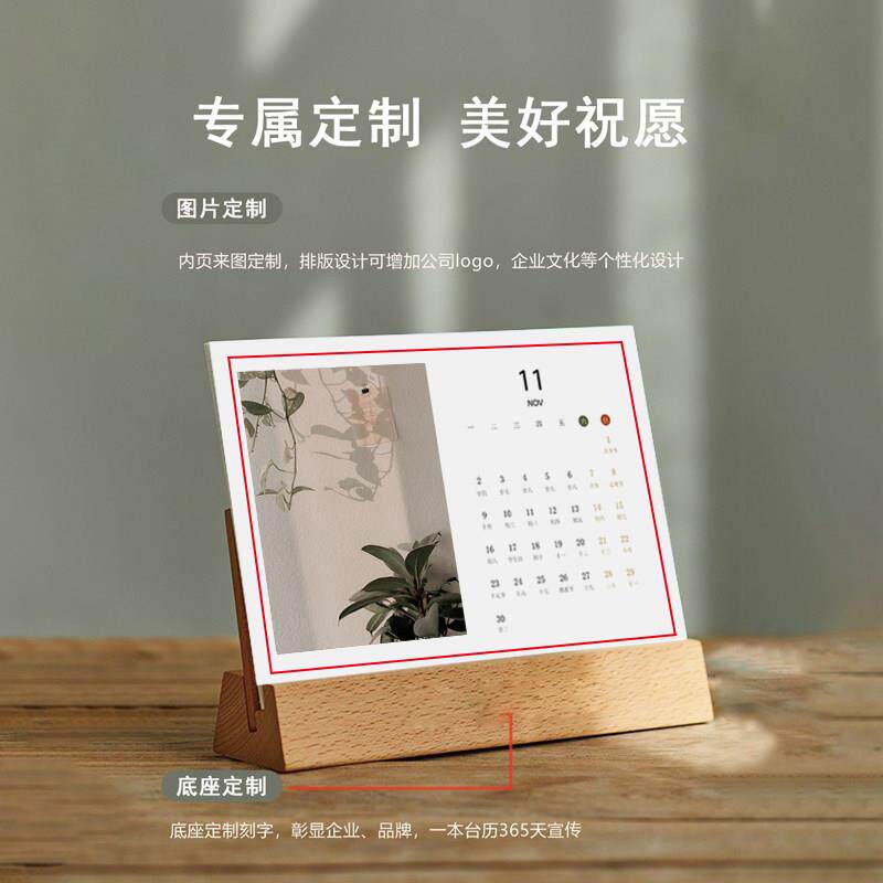 2026实木支架台历定制diy木质照片月历日历制作底座展示架子定做