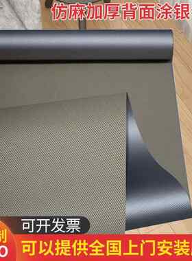 厂家供应简约加厚背面涂银仿麻窗帘 写字楼公装办公室全遮光卷帘