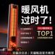 取暖器家用暖风机速0热小太阳客厅2气24HOOYS003新款 大积面电 冬季