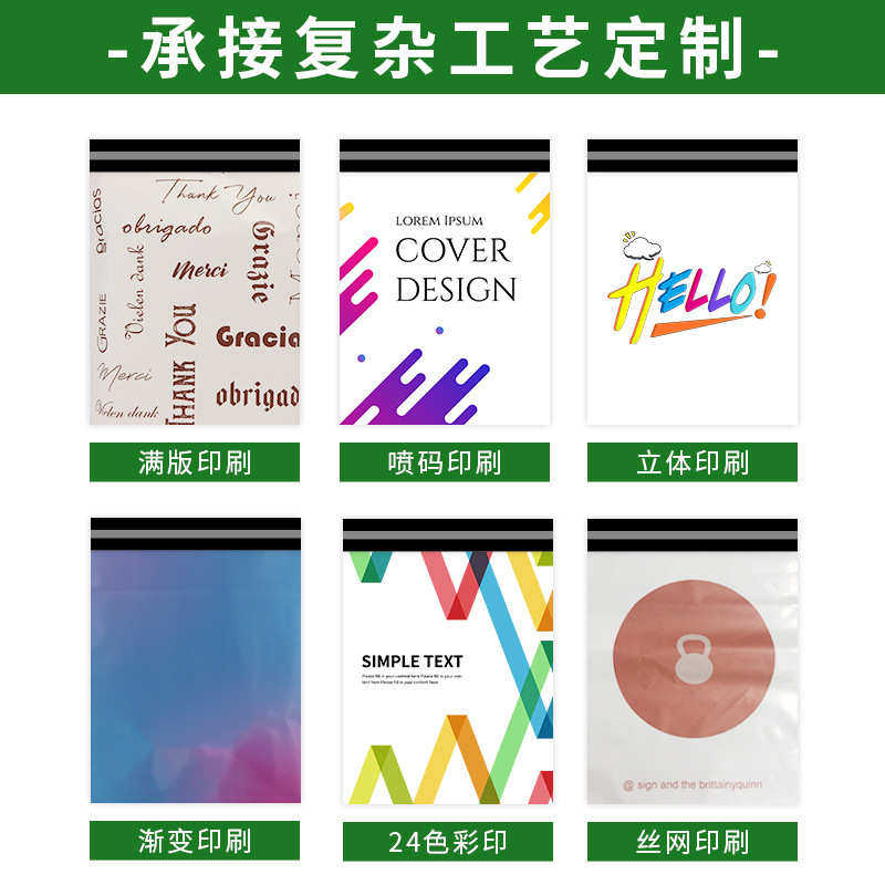 黑白色电商快递连卷袋全自动打包机预开口点断式加厚包装袋子批发,包装,快递专用包装袋,淘宝优惠券,粉丝福利购,淘宝优惠卷