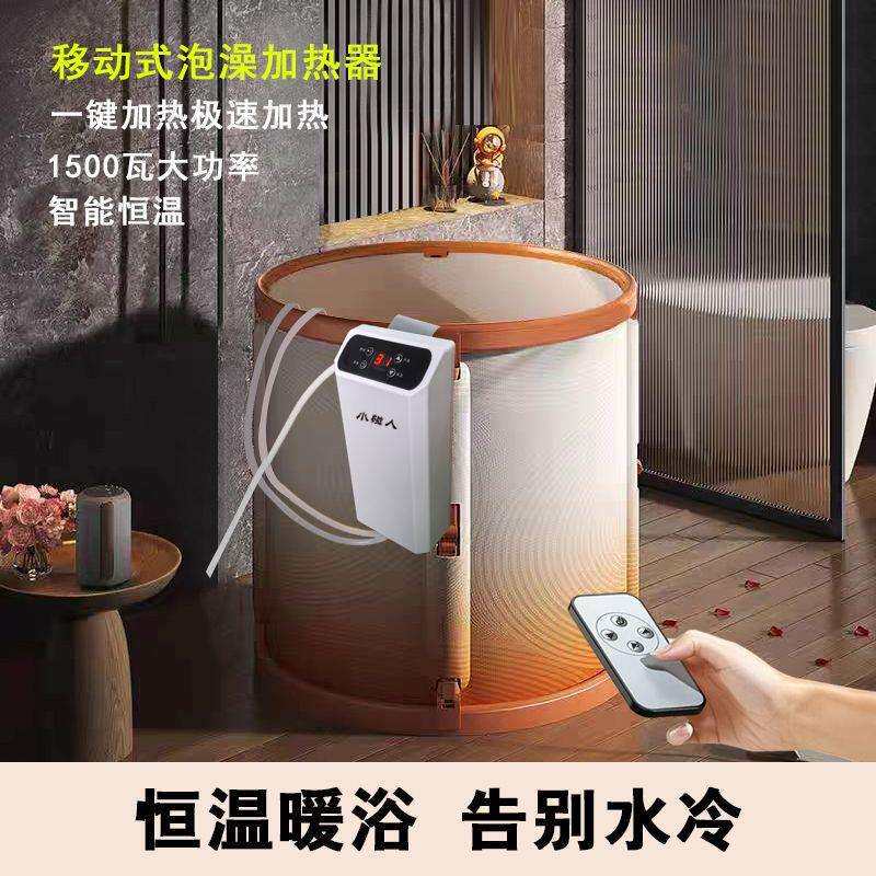 1500瓦泡澡桶加热器恒温浴缸大功率自动加热保温折叠塑料浴桶浴盆
