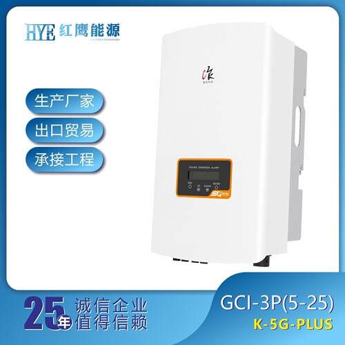 逆W并K网变5KW并网5器