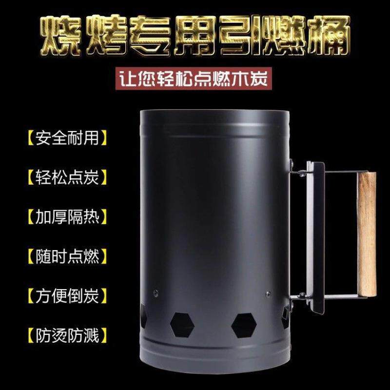 WEA木炭引燃桶快速户烧点炭桶炉点火器烤竹炭引火桶筒外升火桶点