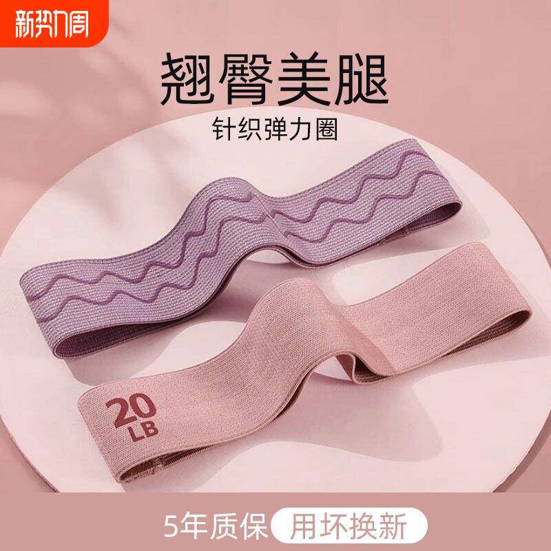 瑜伽弹力带阻力带练臀翘臀塑型弹力圈健身女蜜桃臀训练器深蹲美臀