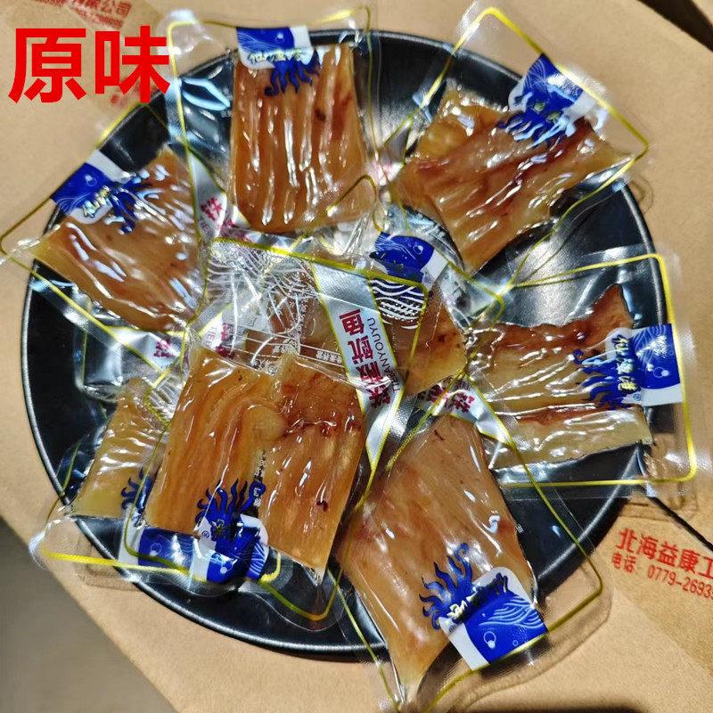 即食铁板烧鱿鱼片广西北海铁板鱿鱼原味辣味烧烤味休闲零食