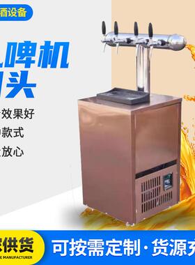 商用啤酒机 水冷四头扎啤机 小型商用立式水冷机啤酒机