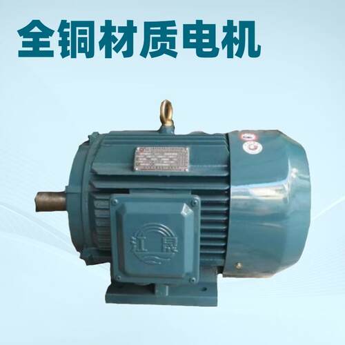 厂家直销马达JS-132S1-2-5.5W三相异步电机2极5.5千瓦