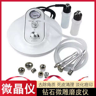 皮肤磨削机钻石微雕美容仪去死皮磨皮美容院磨皮机吸喷吸黑头仪