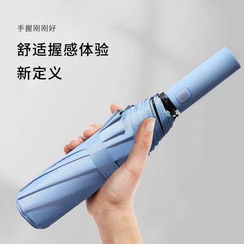 高档三折全自固动10骨加防线黑胶防晒防紫外晴雨伞加长风手柄可刻