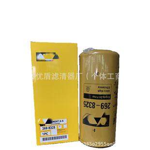 厂家供应269 8325过滤燃油滤芯 8325现货工程机械矿山发电机组269