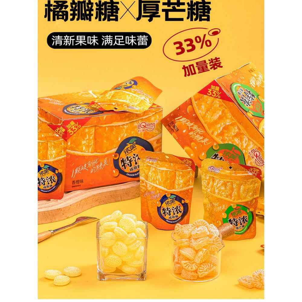利强浓吧3D造型橘瓣糖芒果味果汁硬糖橘子VC网红水果糖办公室零食