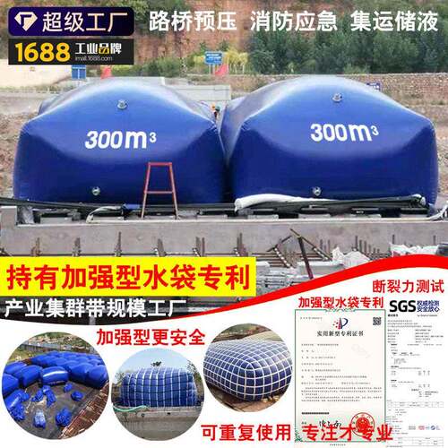 厂家大SN-6容量桥梁预试水水囊压重吊压重试压安全测软体袋大型储