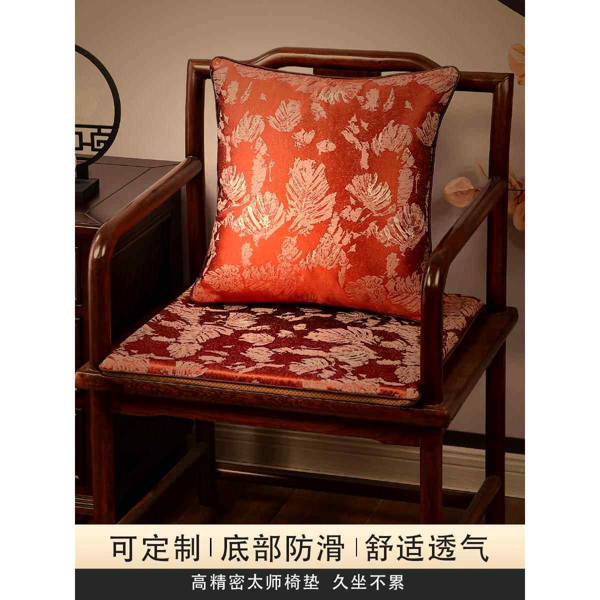防滑椅垫绸缎中式古典家具红木沙发坐垫圈椅太师椅丝绸垫子椅子垫