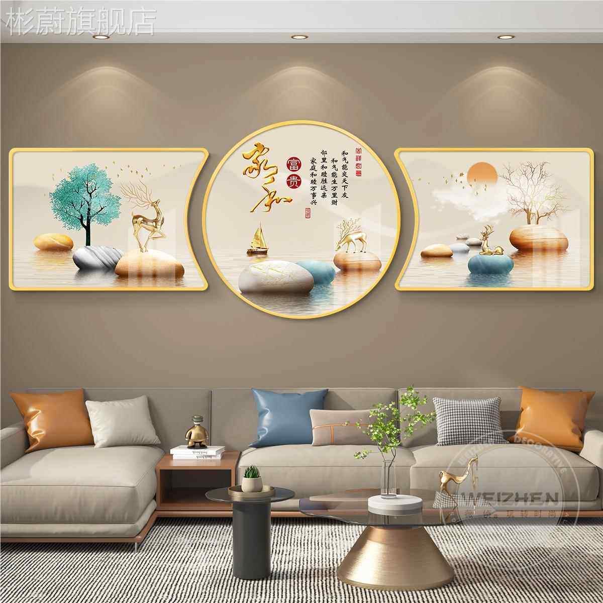 网红轻奢家事大兴客装饰画背景发墙挂画壁画简厅约和现万代沙高级