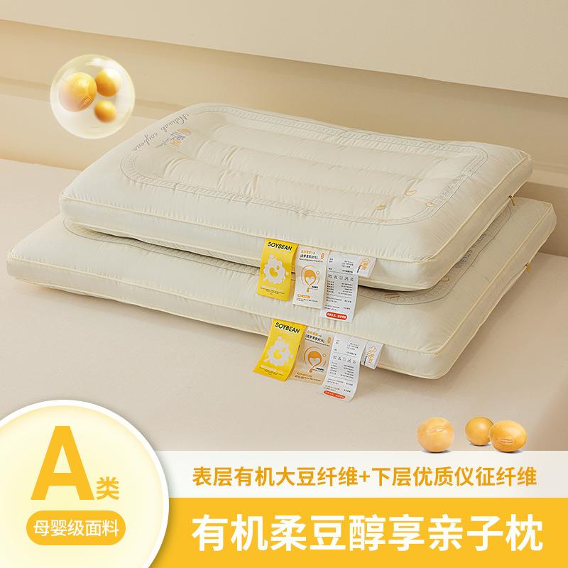 A类母婴全棉大豆亲子低薄枕芯学生宿舍成人家用枕头儿童四季通用