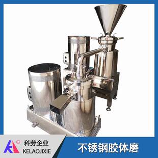 食品级胶体磨 蛋黄果酱果汁乳化混合研磨机 串联式循环管胶体磨