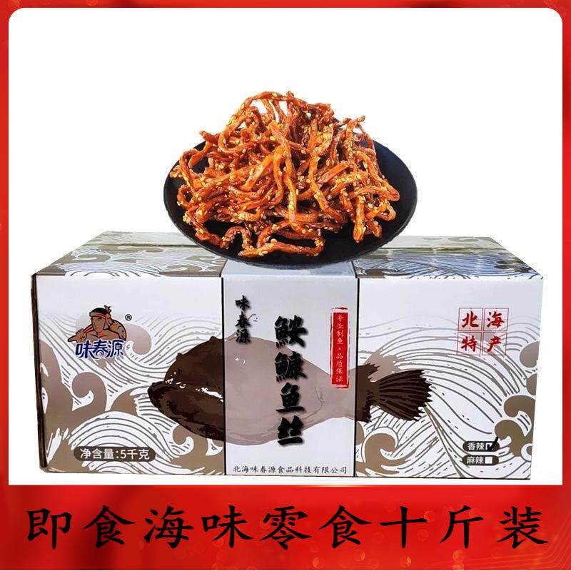 整箱供应芝麻蜜汁香辣鱼丝安康鱼小鱼干即食海味零食小吃熟食货源