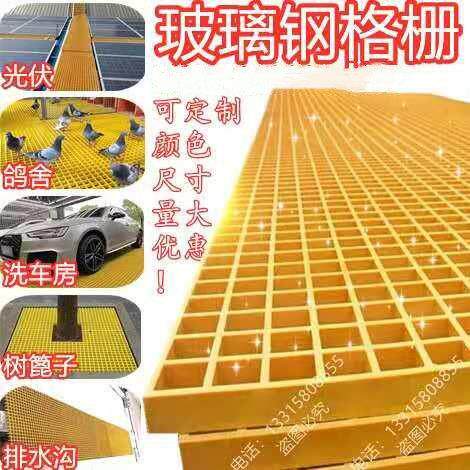 玻璃纤维格栅光伏检修通道树池树篦子洗车房格栅地网鸽舍污水沟盖