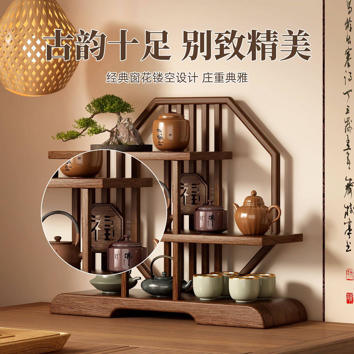 桌面博古架茶实ZZ40804木中式茶叶置物架茶子具架家用台茶壶紫砂