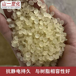 科莱恩抗静电剂SAS93塑料薄膜防静电剂降低电阻长效抗静电母粒