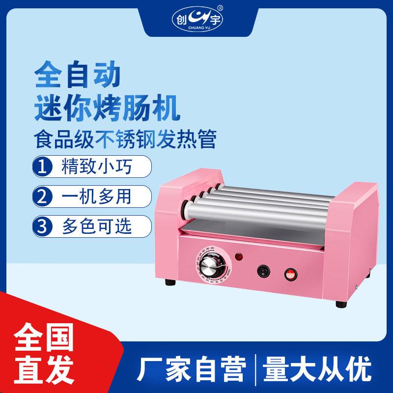 创宇家用小型烤香肠机台式迷你烤肠机多功能热狗机宿舍早餐机网红